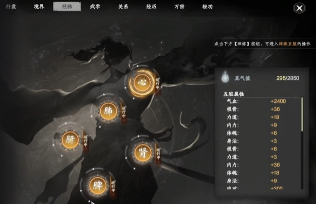 下一站江湖2经脉图怎么用 下一站江湖2游戏手机版经脉图用法盘点