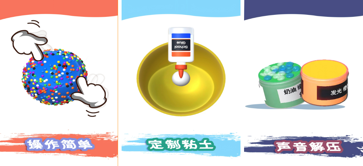手机解压手机游戏下载排行 耐玩的解压游戏有哪几款2025