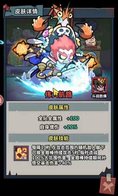 妖怪金手指皮肤有哪几款 妖怪金手指皮肤分享