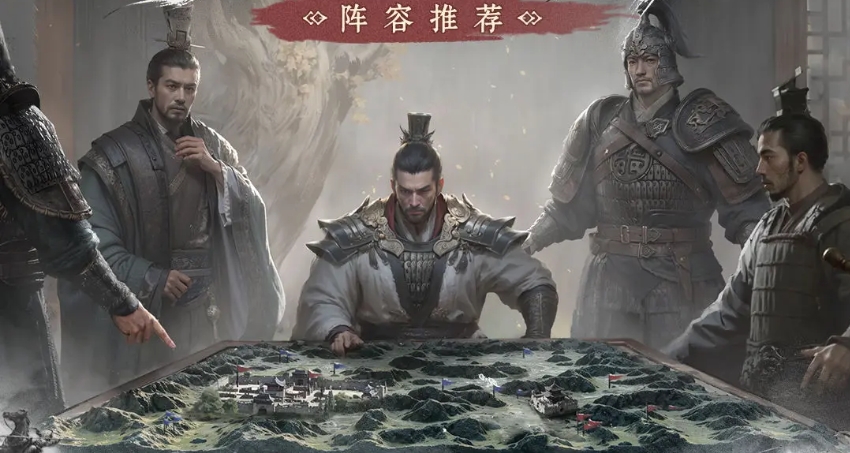 三国天下归心阵容推荐 三国天下归心武将搭配盘点