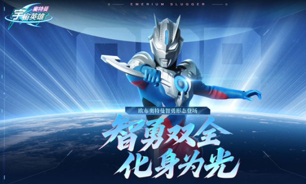 大型的奥特曼怪兽大战手游合辑 2025必玩的奥特曼游戏手机版推荐截图