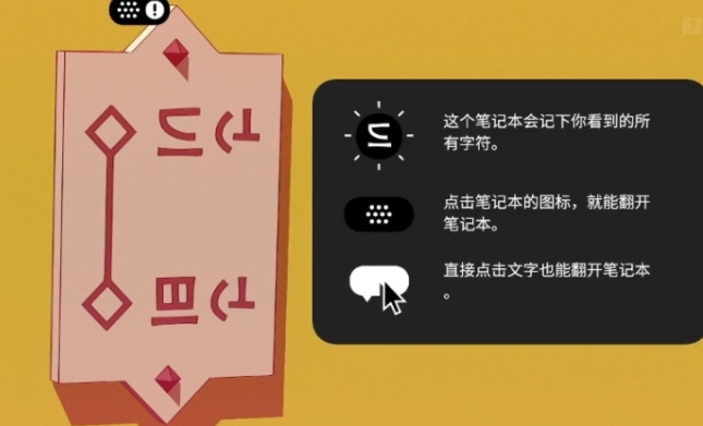 巴别塔圣歌文字盘点 巴别塔圣歌文字教程