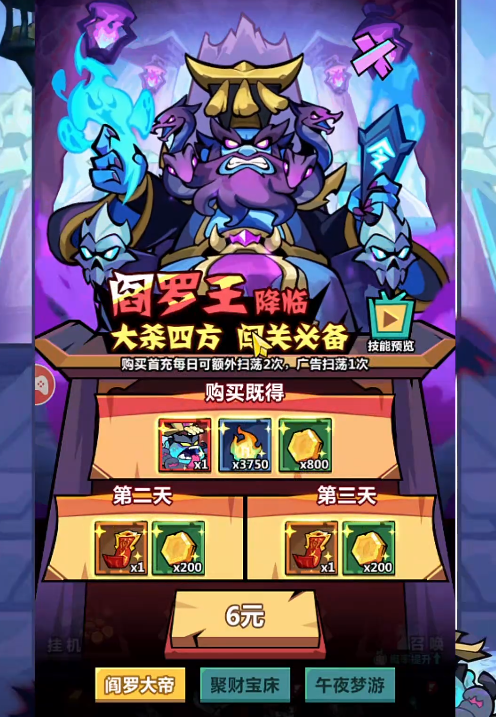 妖怪金手指阎罗王技能有哪几款 妖怪金手指阎罗王盘点