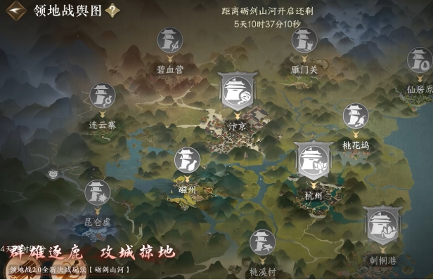 逆水寒游戏手机版砺剑山河玩法盘点 逆水寒手游砺剑山河怎么玩