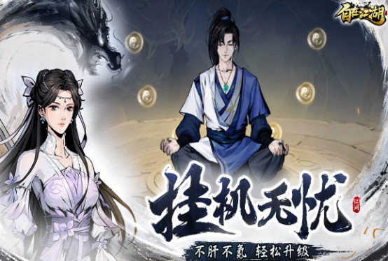 武侠题材手游排行榜