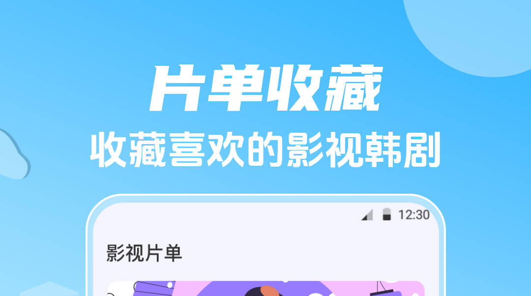 不用钱追剧app软件无广告高清画质哪些好 高清追剧手机app软件分享