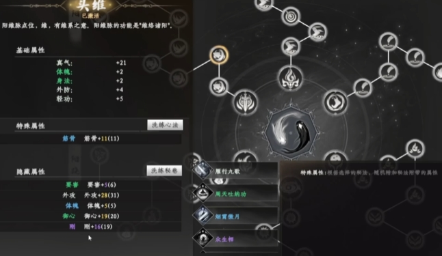下一站江湖2七阶心法有哪几款 下一站江湖2游戏手机版七阶心法分享