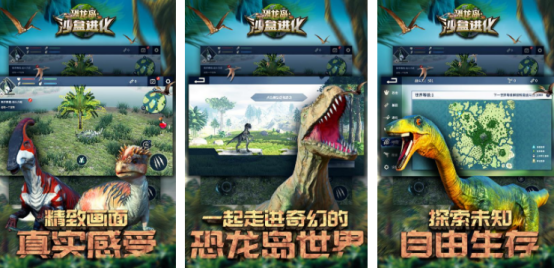 100种恐龙游戏有哪些