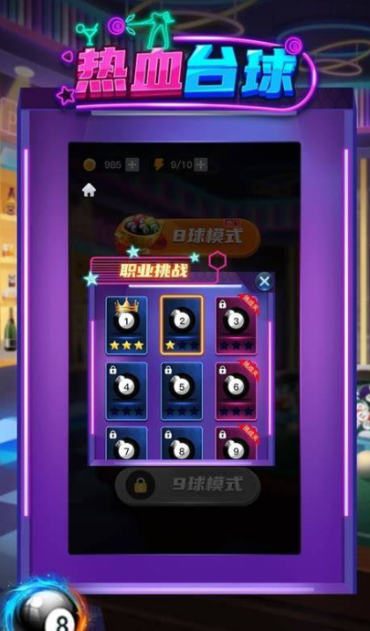 火爆的打台球小游戏大全2025