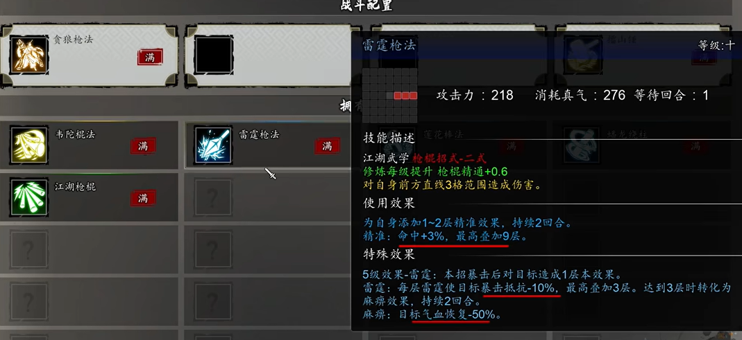 逸剑风云决碧海仙踪武学有哪几款 逸剑风云决手机版碧海仙踪剧情触发
