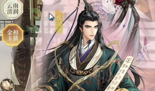 如鸢孔融盘点 如鸢孔融怎么样截图