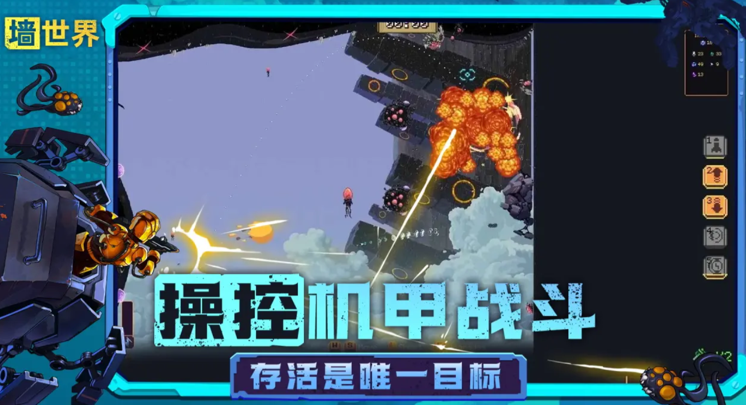 墙世界好玩吗 墙世界评测分析截图