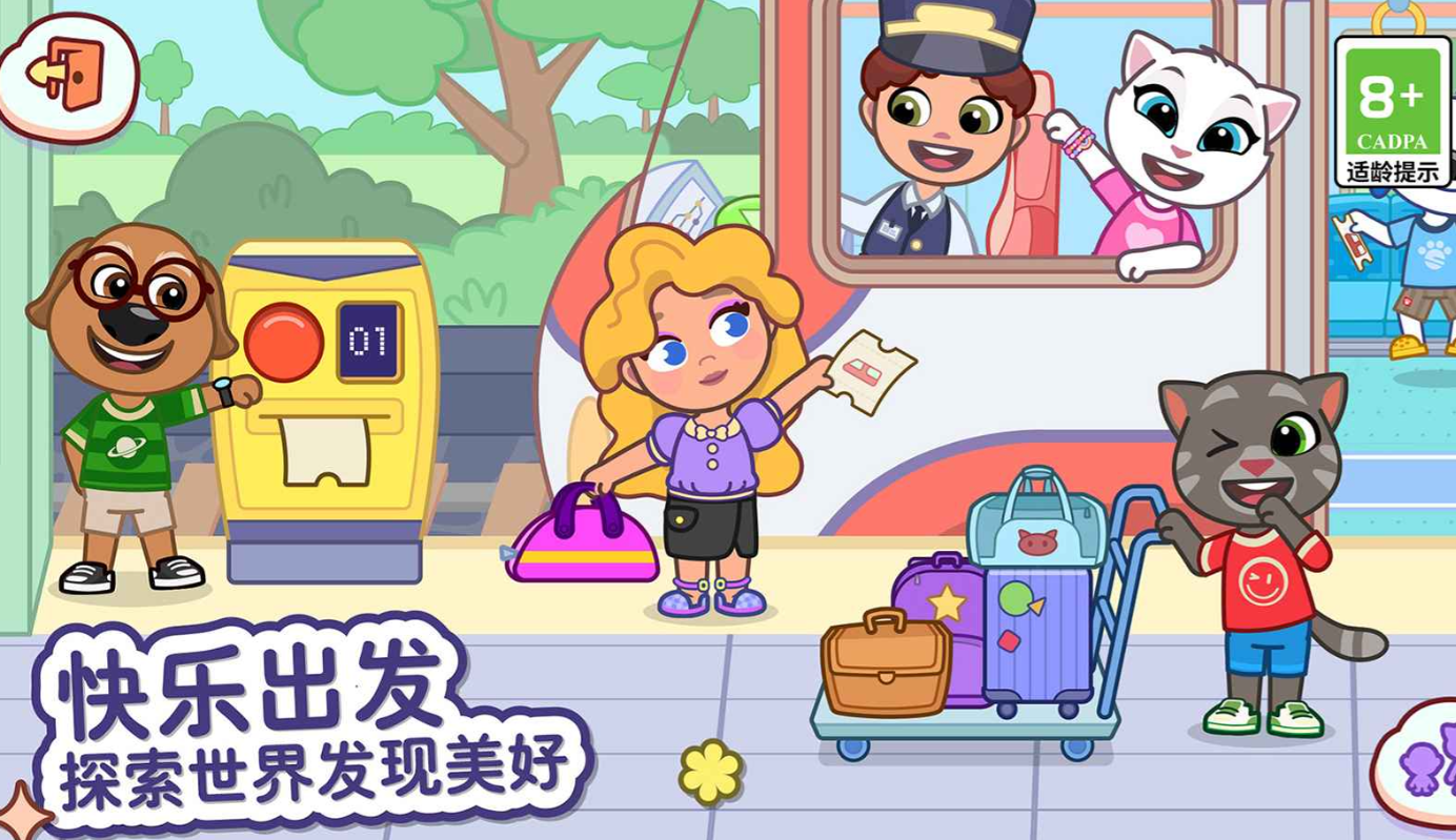 汤姆猫小镇免费版在哪下载