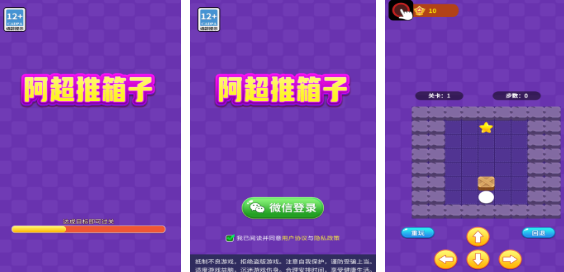 受欢迎的推箱子游戏前五名
