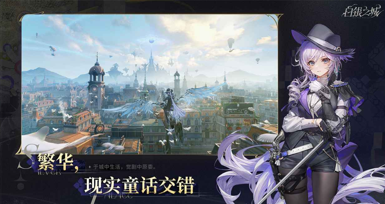 白银之城预约地址分享