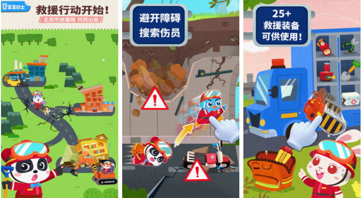 7～12岁儿童的不用网络游戏有哪几款 耐玩的儿童向游戏下载2025截图