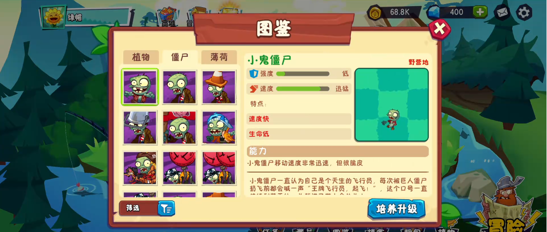 植物大战僵尸3僵尸有哪几款 植物大战僵尸3僵尸图鉴截图