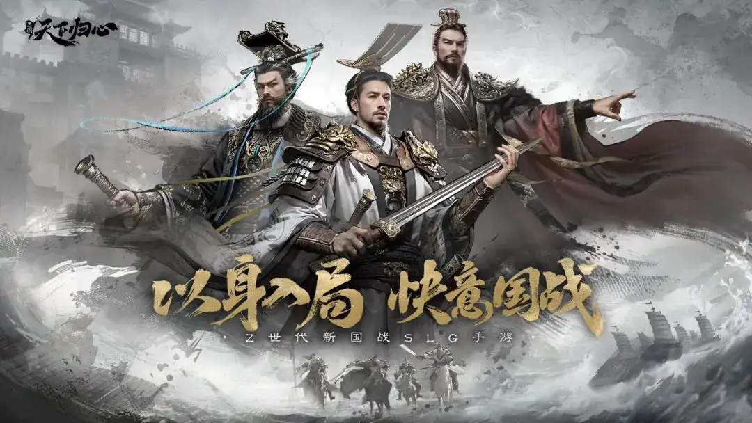 三国天下归心开荒教程 三国天下归心新手开荒技巧截图