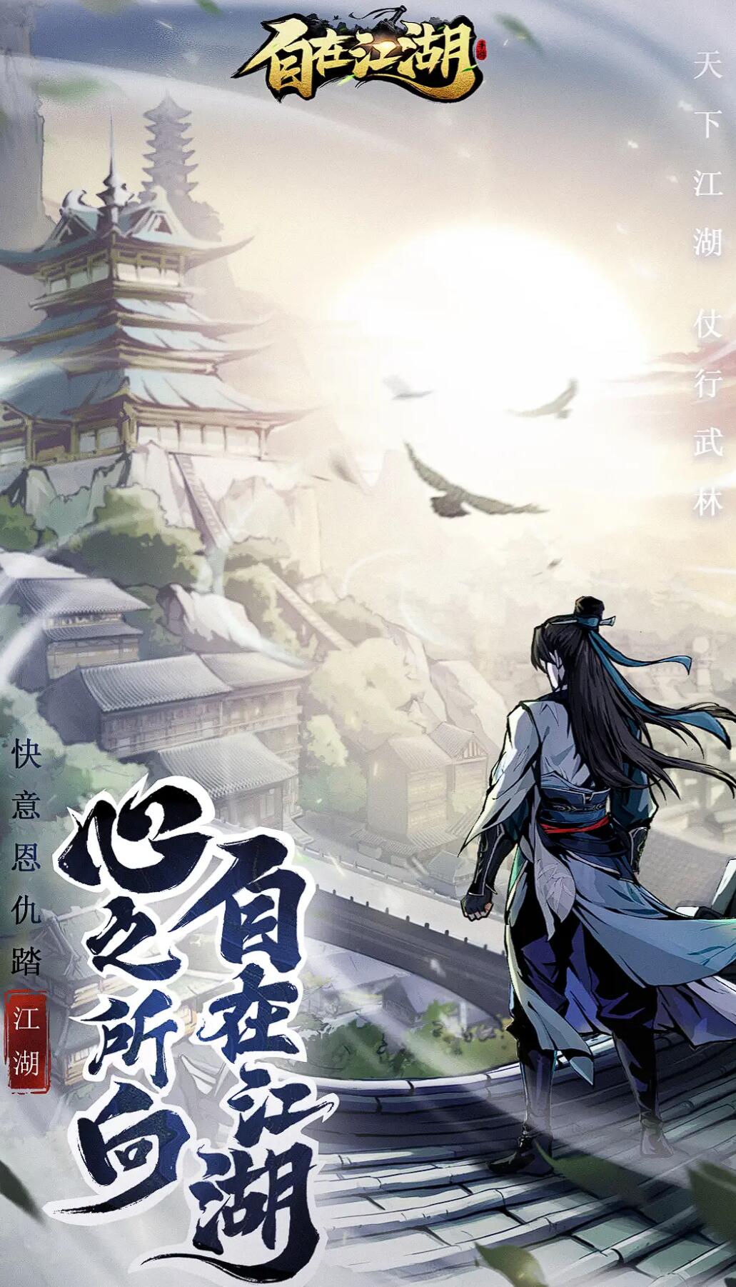 最新热门游戏榜