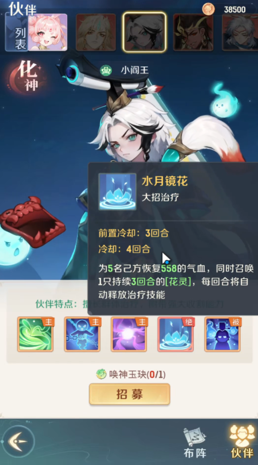 灵兽大冒险阎王怎么样 灵兽大冒险阎王角色盘点