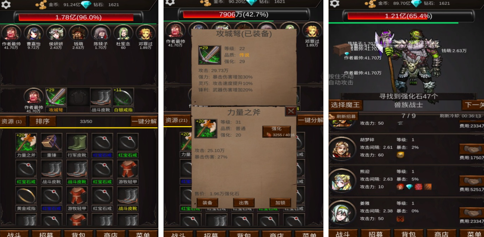 升级打装备的榜单9有哪几款 装备升级手游before_1分享2025截图