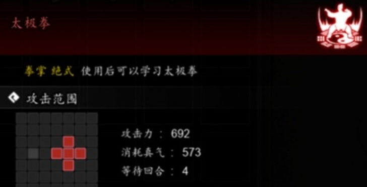 逸剑风云决太极拳怎么获得 逸剑风云决手机版太极拳教程截图