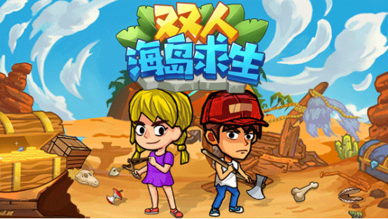 好玩的双人游戏逃生下载合集