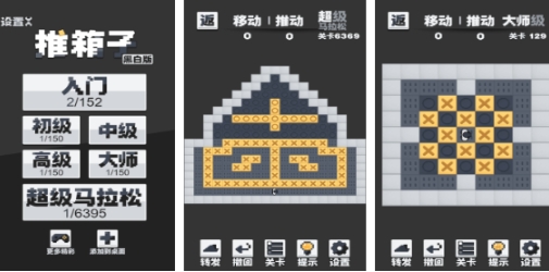 好玩的推箱子游戏前五名 经典的推箱子游戏榜单2025