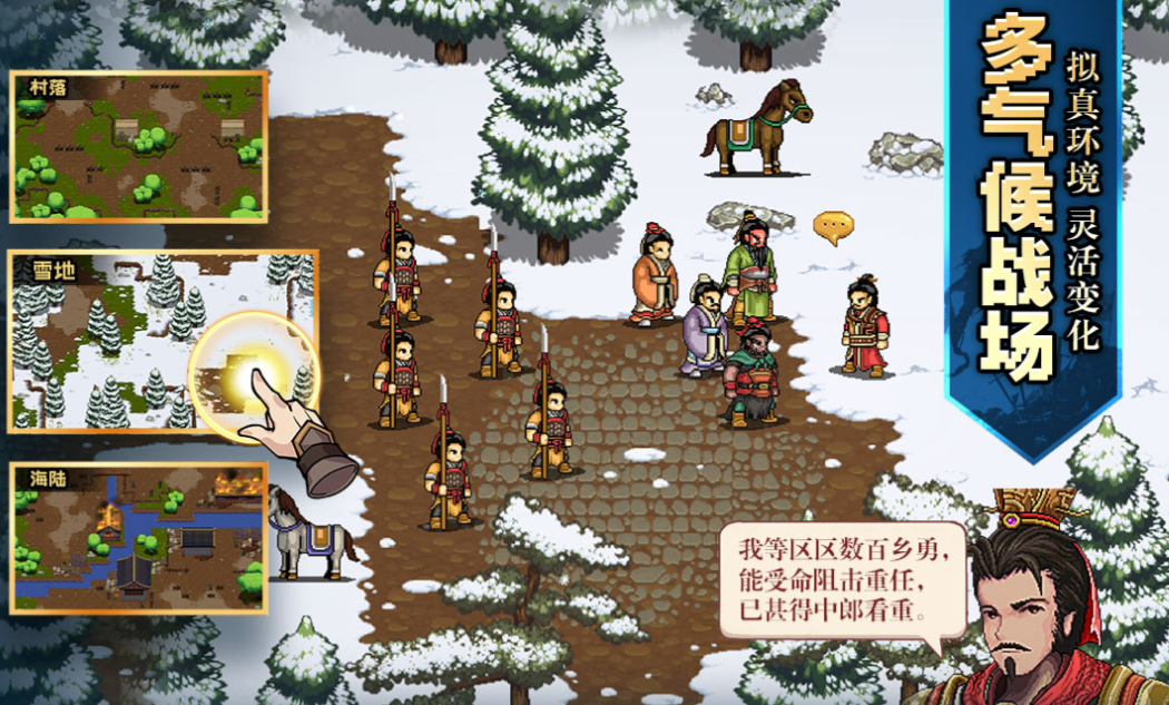 免费的三国游戏单机版下载