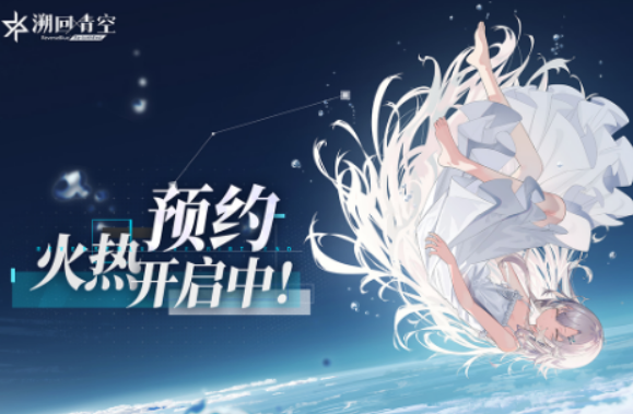 溯回青空公司盘点 溯回青空公司是哪些截图