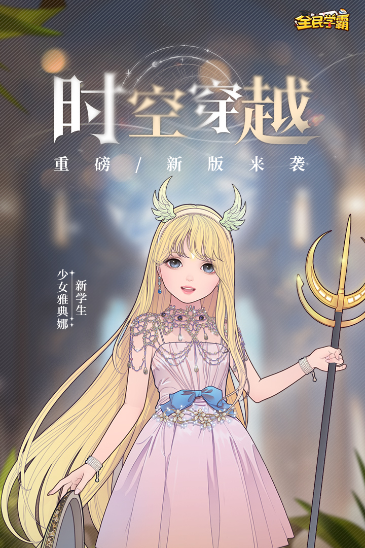 全民学霸加速器使用攻略截图