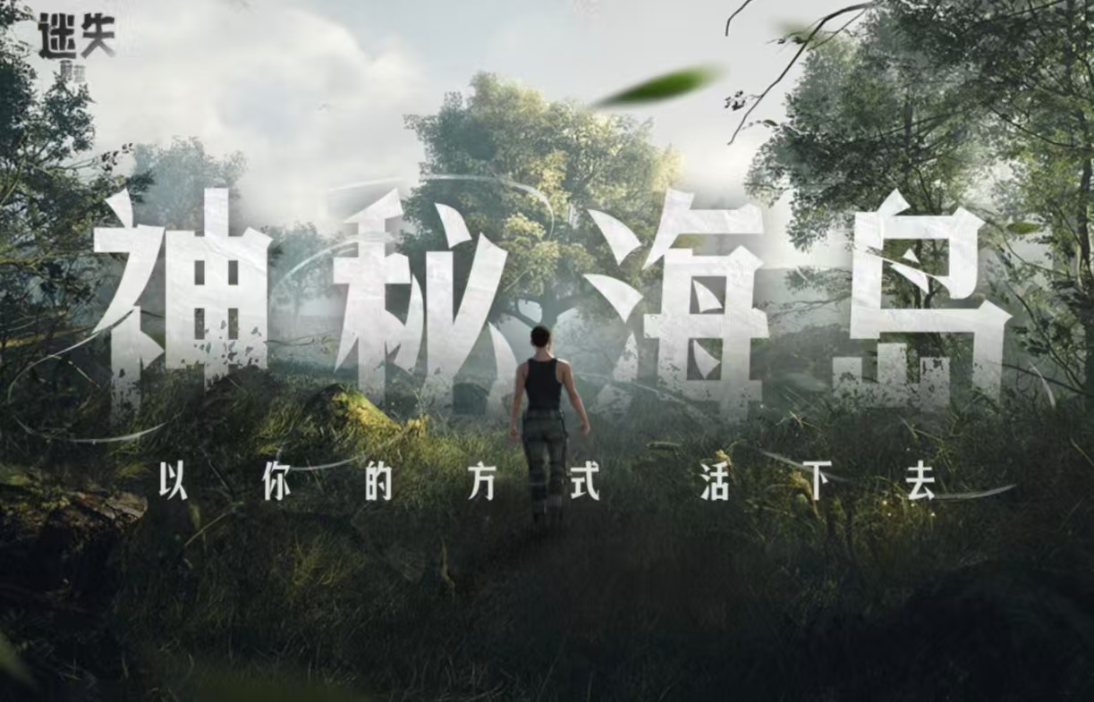 十款经典生存游戏都有哪几款 好玩的生存游戏手机版合辑2025