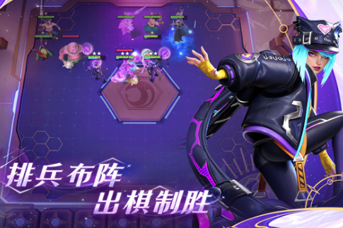 耐玩的自走棋游戏合辑 2025有趣的自走棋游戏分享截图