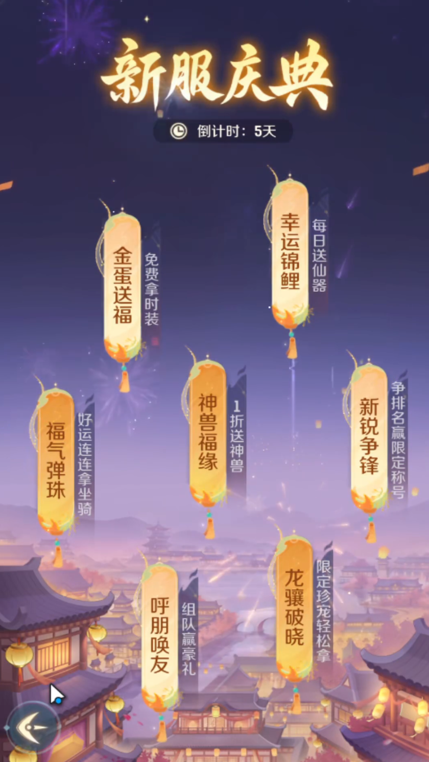 灵兽大冒险隐藏称号有哪几款 灵兽大冒险隐藏称号怎么获得