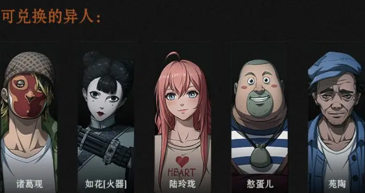 异人之下游戏手机版角色怎么获取 异人之下手游角色获取方法截图