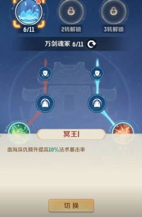 灵兽大冒险地府教程 灵兽大冒险地府怎么加点