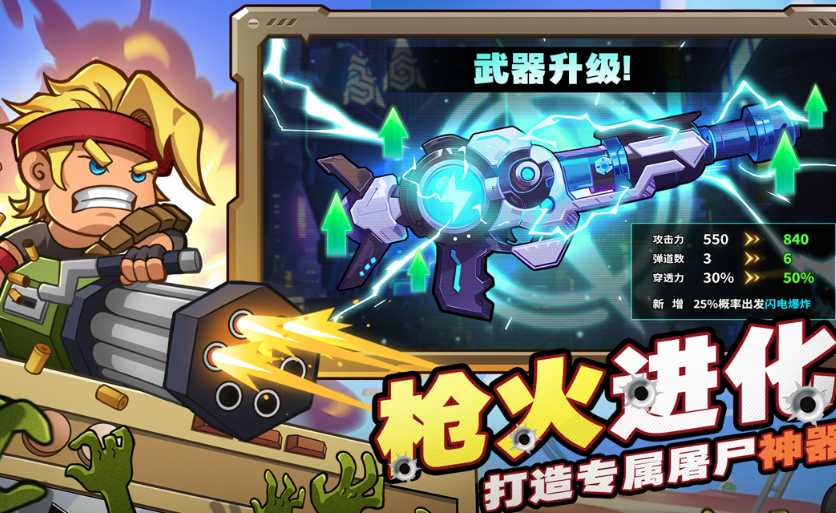 僵尸打枪游戏哪个值得玩2025 好玩的僵尸打枪游戏推荐截图