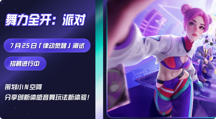 舞力全开派对游戏怎么玩 舞力全开派对玩法教程盘点截图