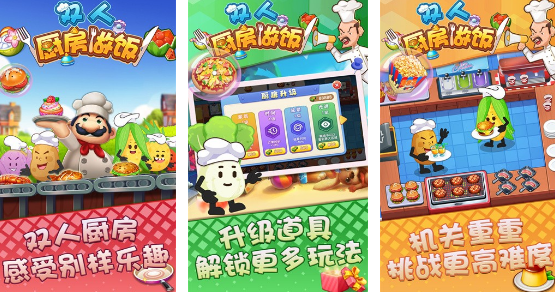 适合情侣玩的两个人游戏在哪里下载 流行的双人游戏手机版介绍2025截图