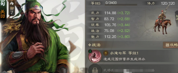 三国天下归心黄月英阵容分享 三国天下归心黄月英阵容