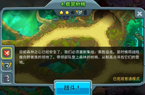 王国保卫战5彩蛋盘点 王国保卫战5游戏手机版彩蛋有哪几款