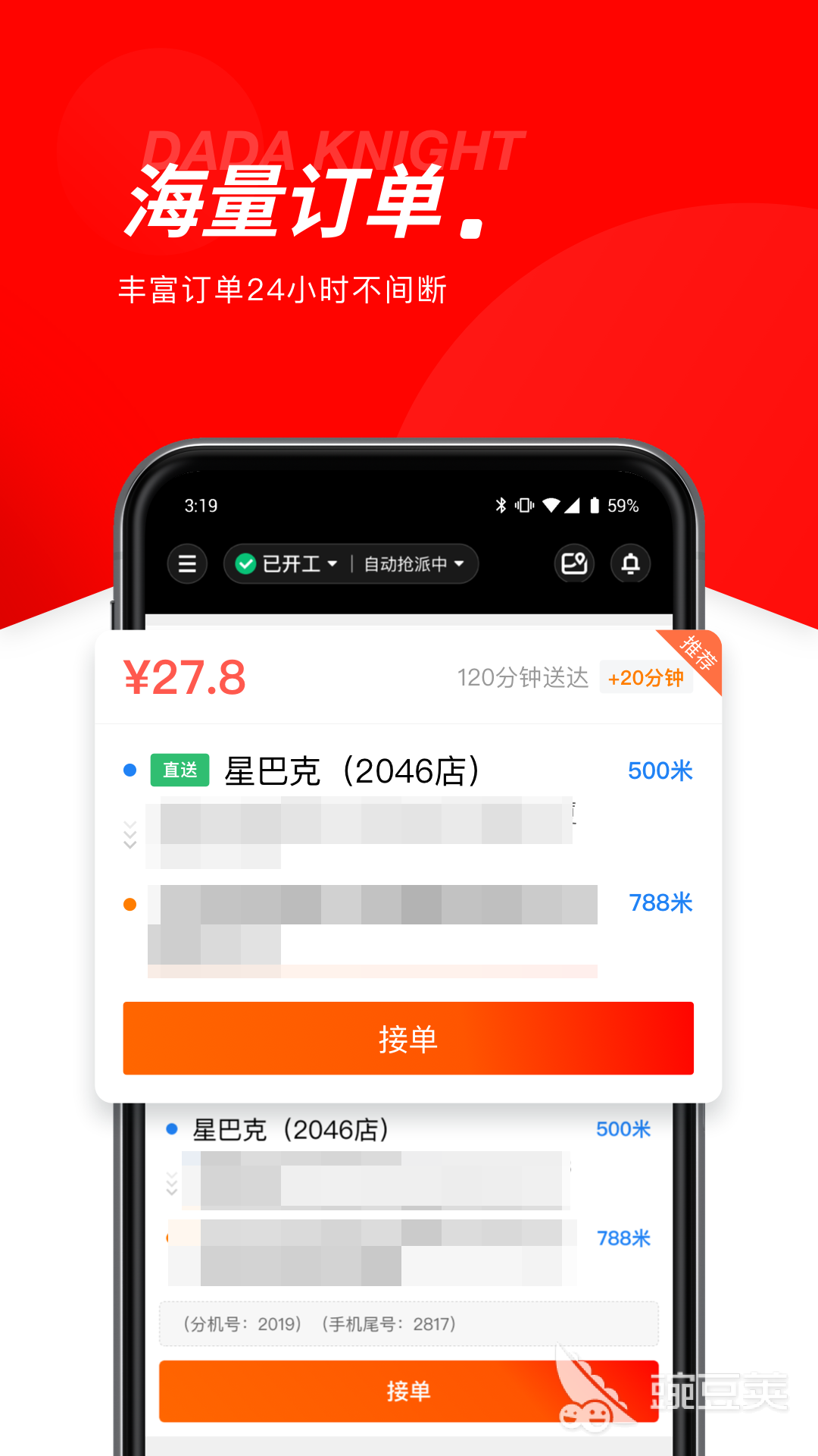 自己接单送外卖的软件哪些好 自己接单送外卖的软件不用钱分享及实用平台对比