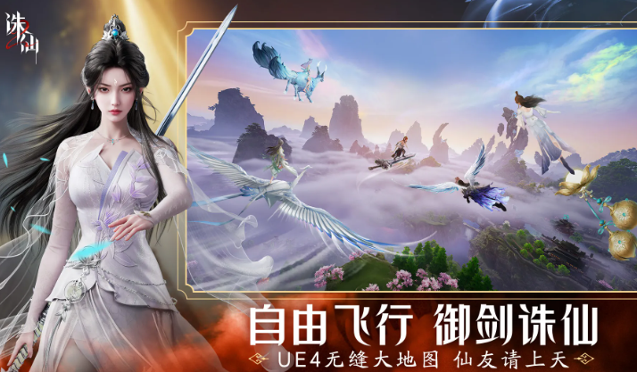 诛仙2手游预约渠道分享