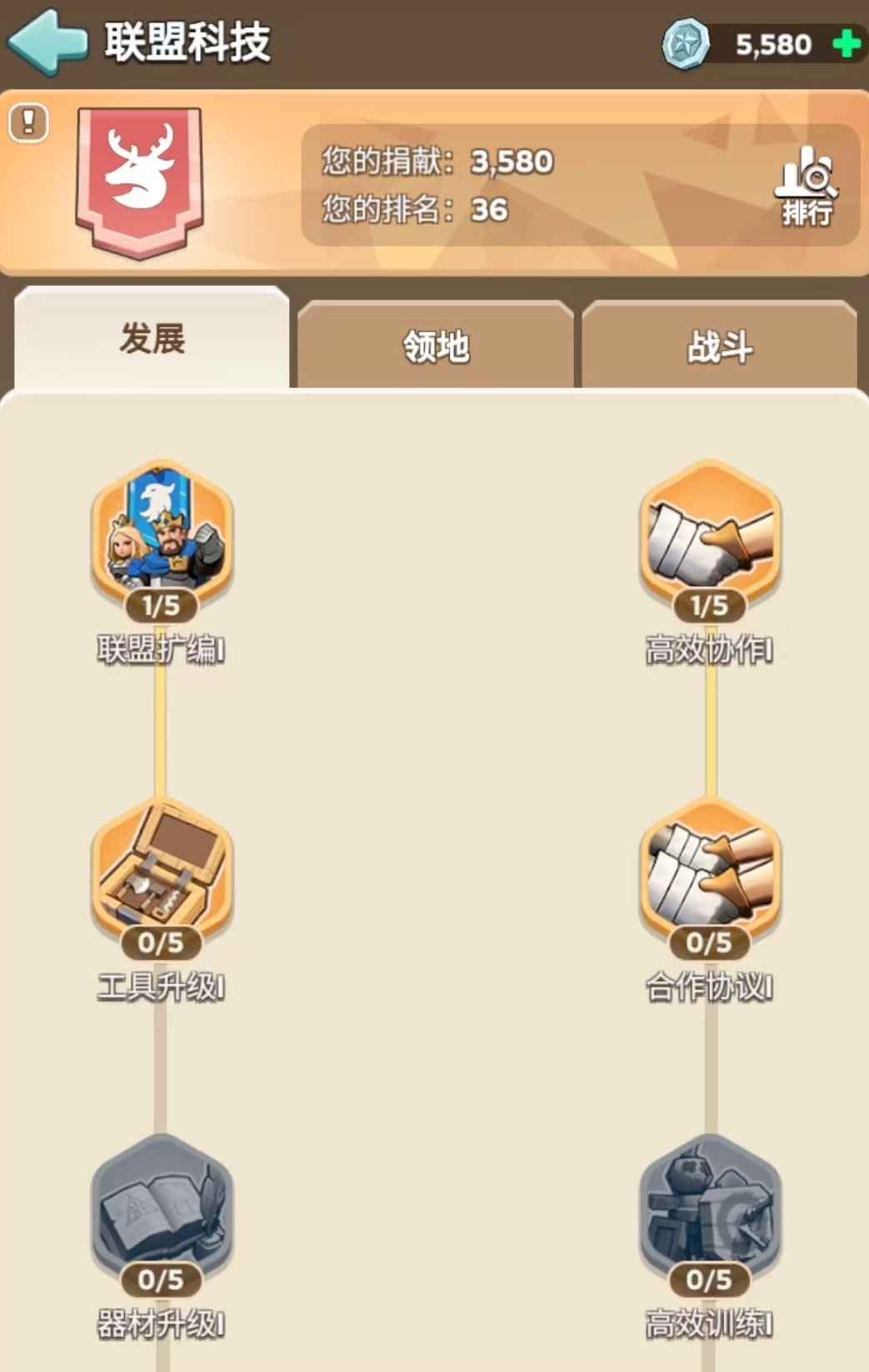 奔奔王国科技树怎么点 奔奔王国科技树玩法教程截图