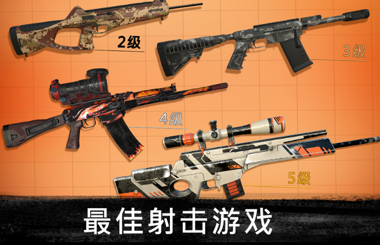 枪战射击手游安卓下载哪个 2025流行的枪战游戏手机版合辑截图