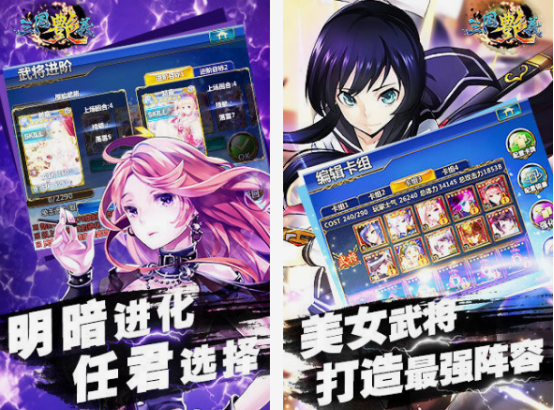 全是女将的三国游戏有什么