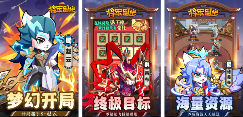 火爆的的三国榜单9最新版本本下载 流行的三国手游before_12025截图