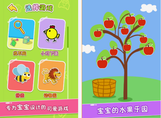 幼儿游戏在哪里下载