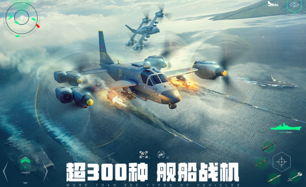 人气较高的战舰游戏下载合集