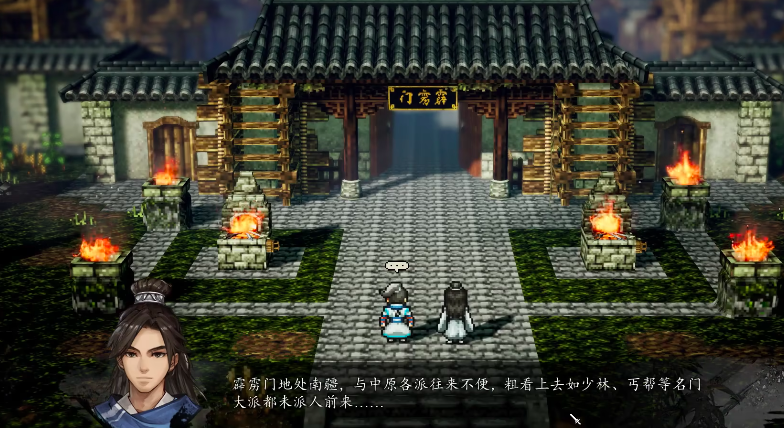 逸剑风云决什么时候去霹雳门好 逸剑风云决手机版霹雳门通关教程